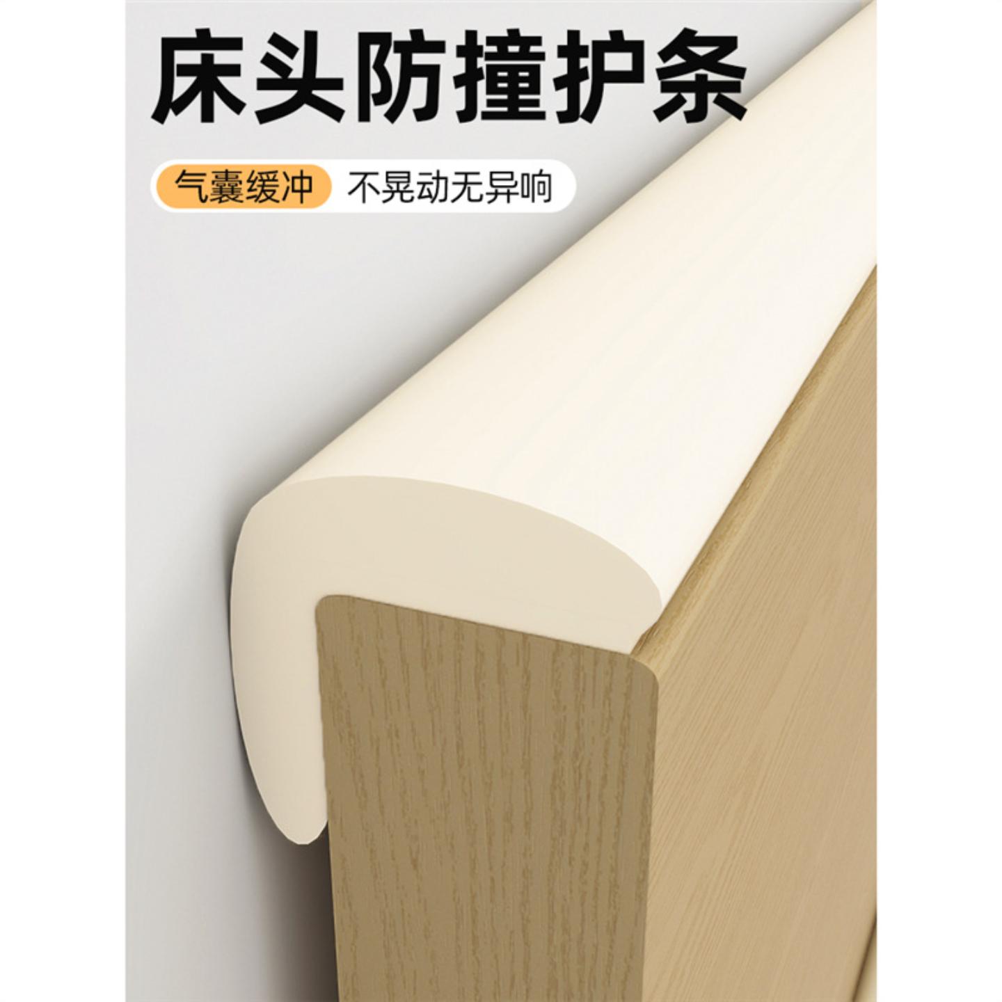 床头固定防撞软垫贴条防摇晃消除