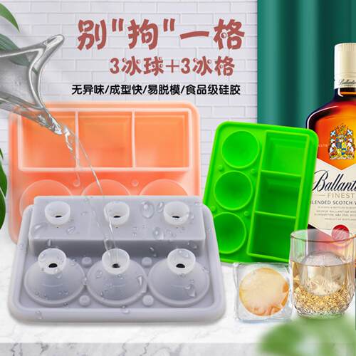 亚马逊威士忌冰格+冰球创意方形