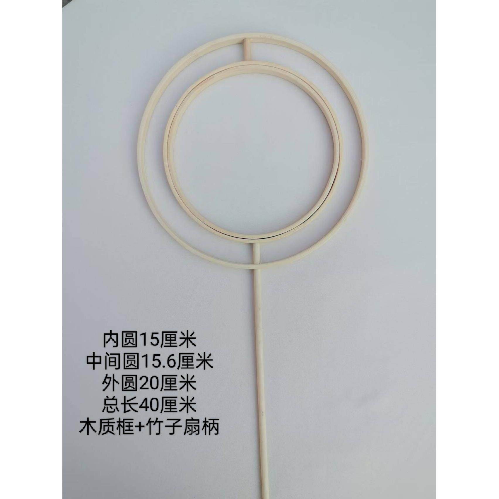 长柄扇框DIY手工材料包木双层ZVH两品圈团扇骨结婚古风半成空白框