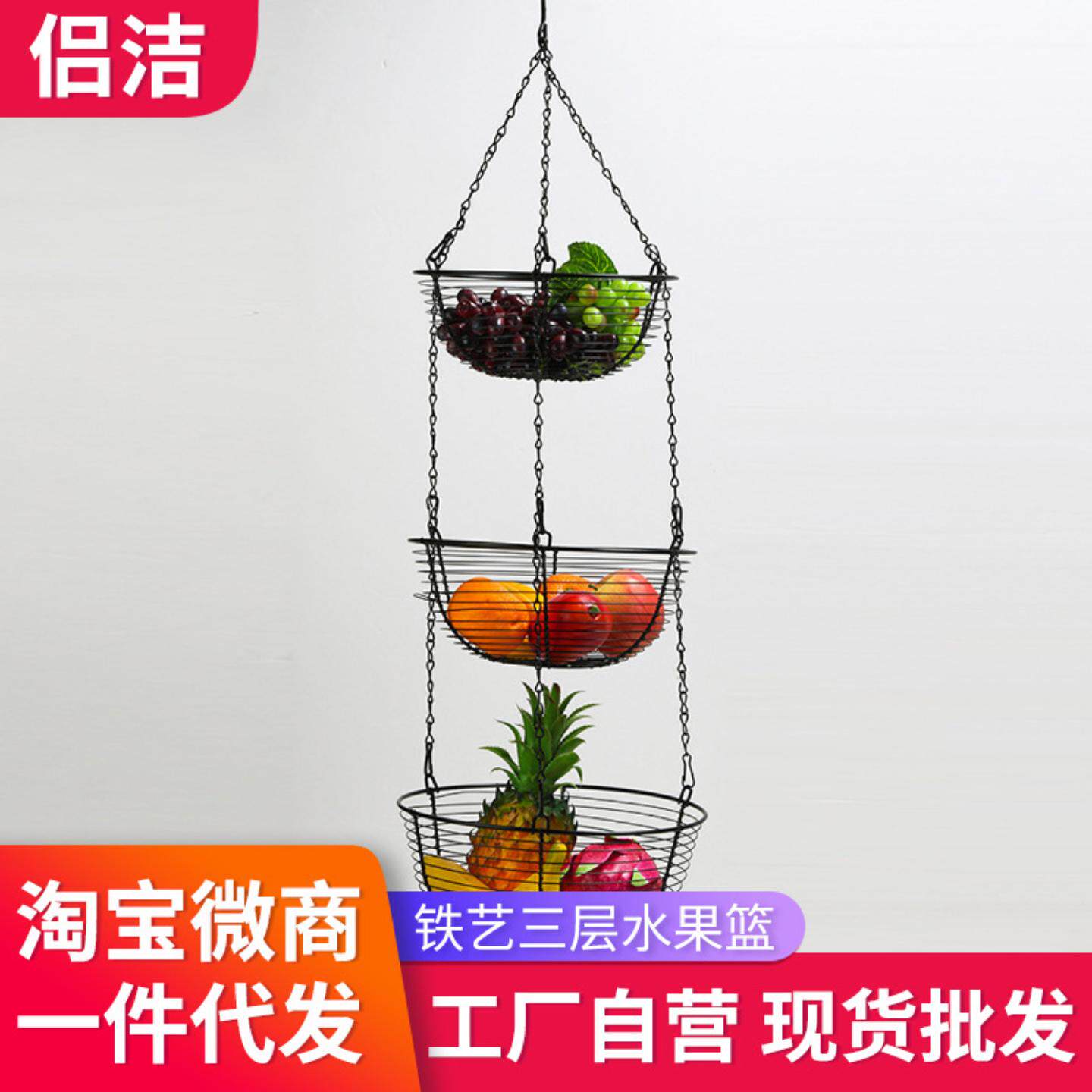 创意三层可拆装铁艺水果篮欧式