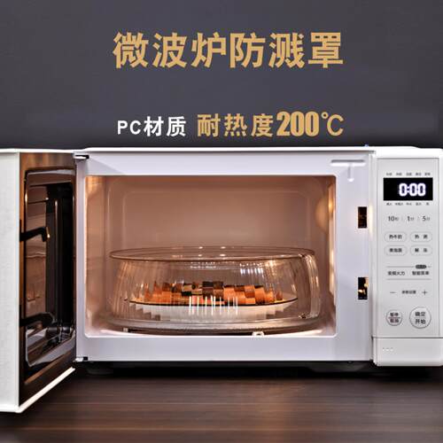 PC透明微波炉防溅罩耐高低温