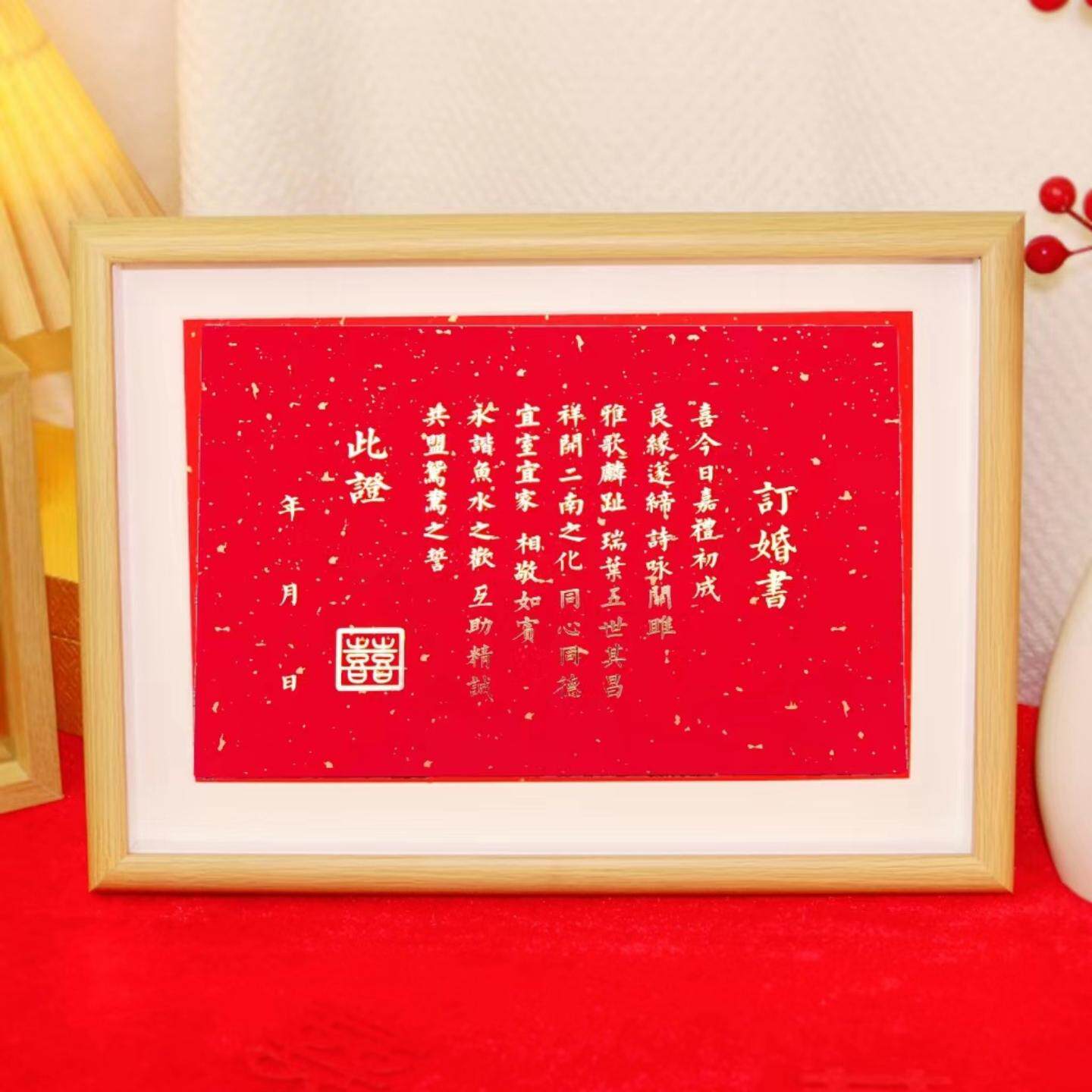 民国婚书订婚书聘书，结婚用品