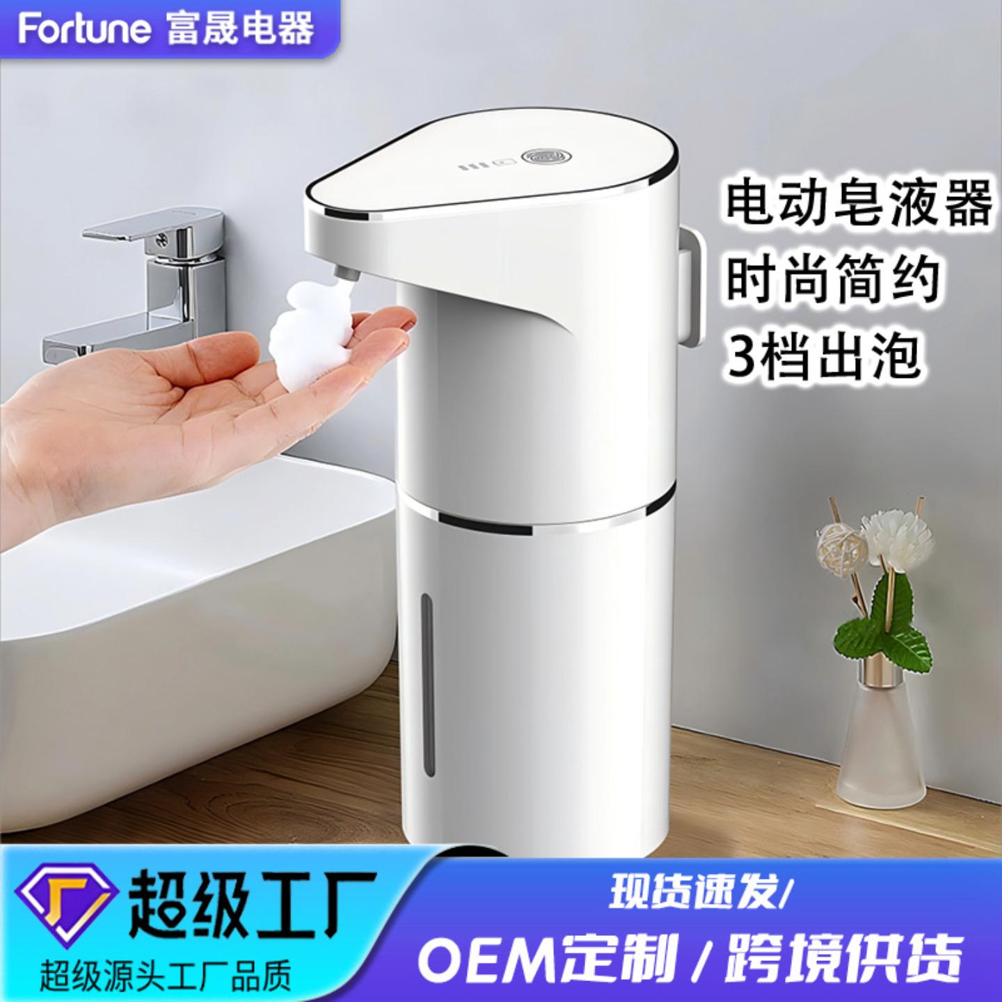 酒店卫浴红外感应皂液器多档免