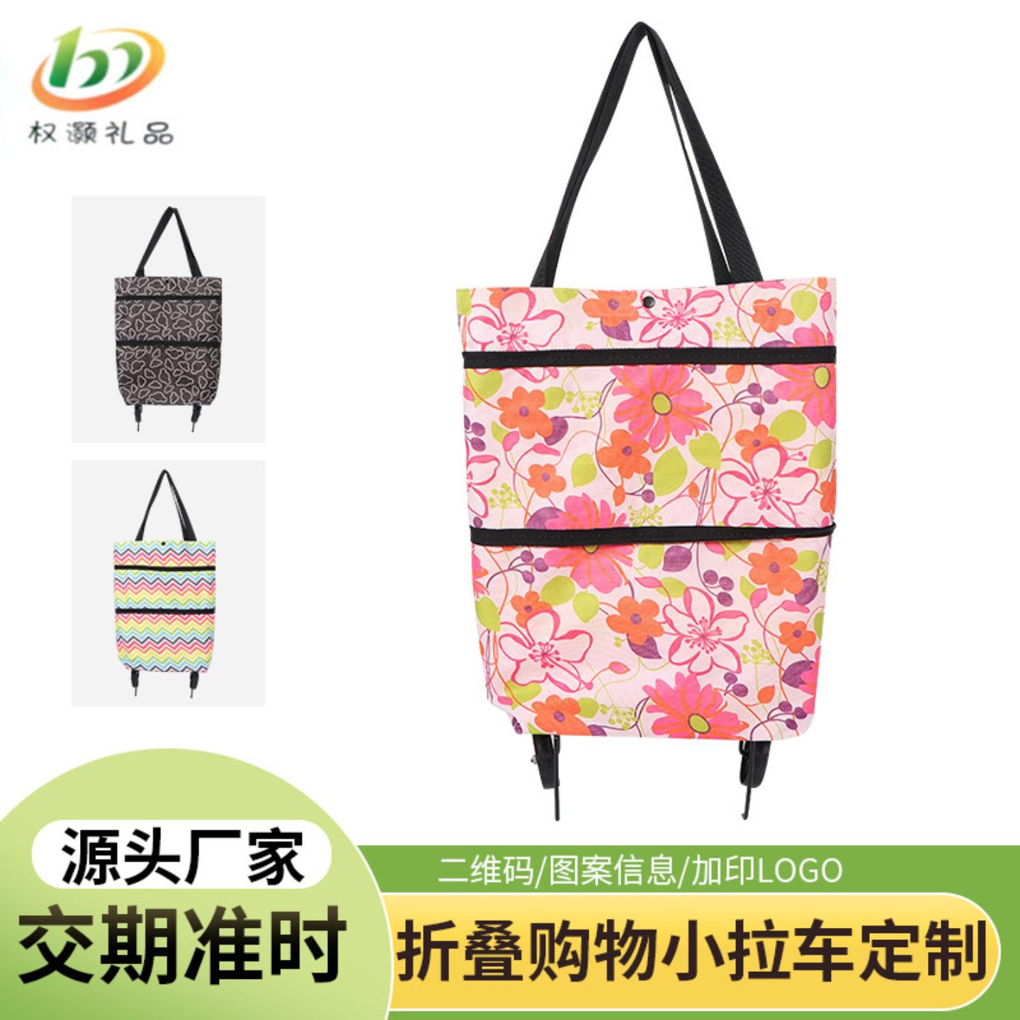 买菜小拖车折叠超市购物包伸缩式
