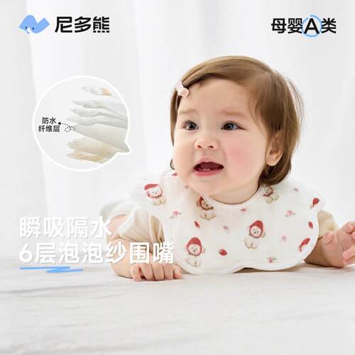 新款宝宝婴儿口水巾防水辅食A类