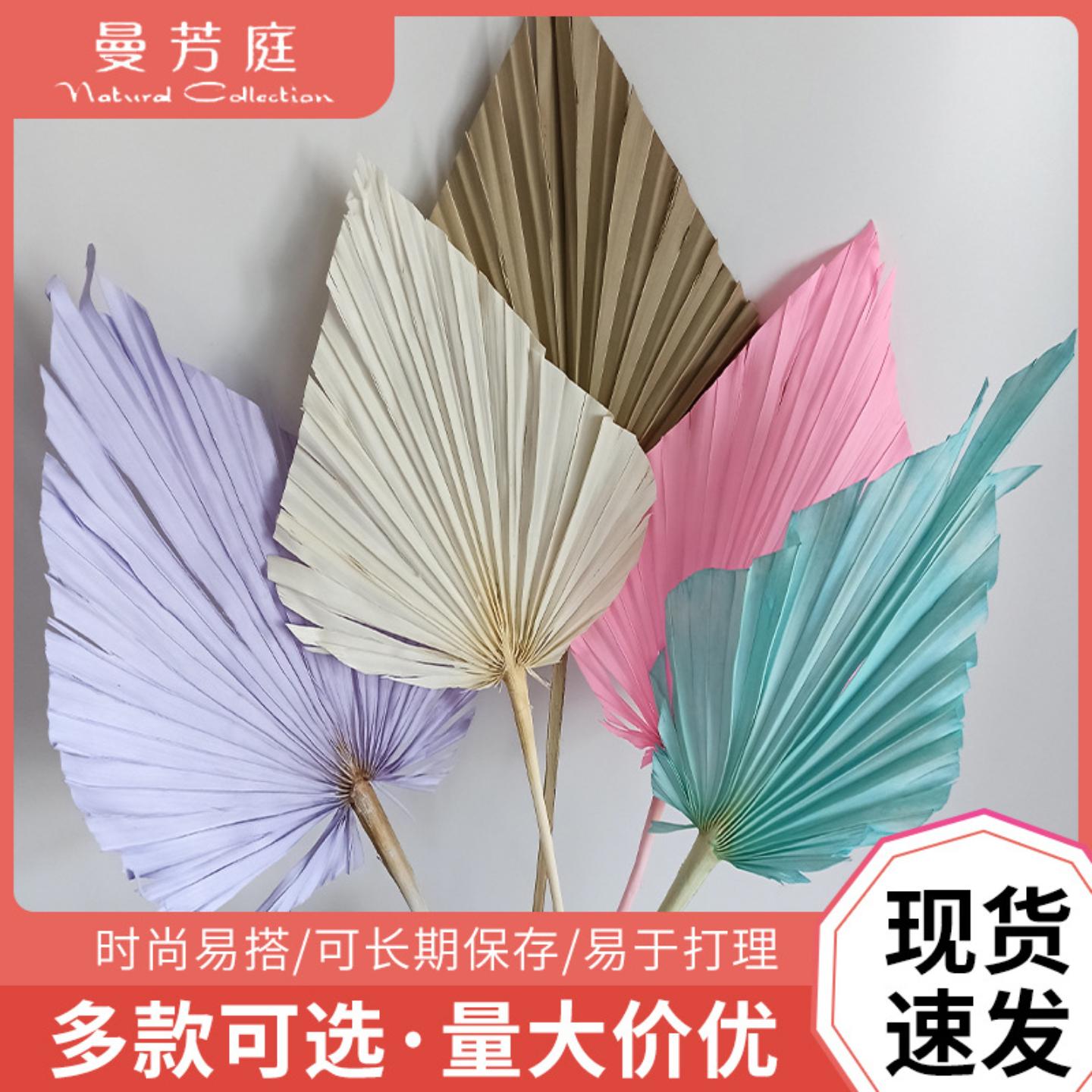 干花心形扇田园乡村家居风棕榈