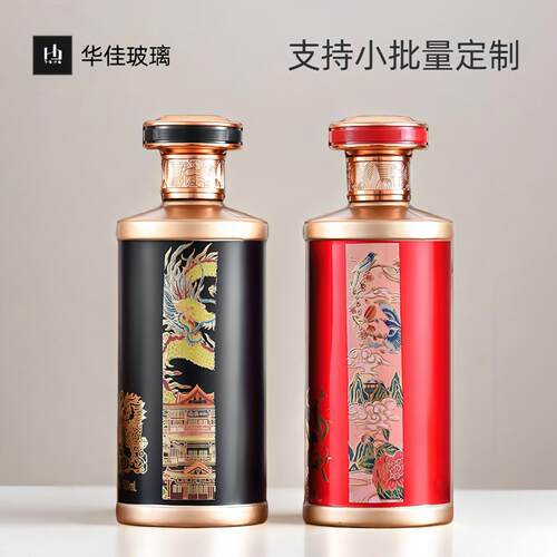 白酒瓶玻璃500m喷涂烤花酒瓶密封