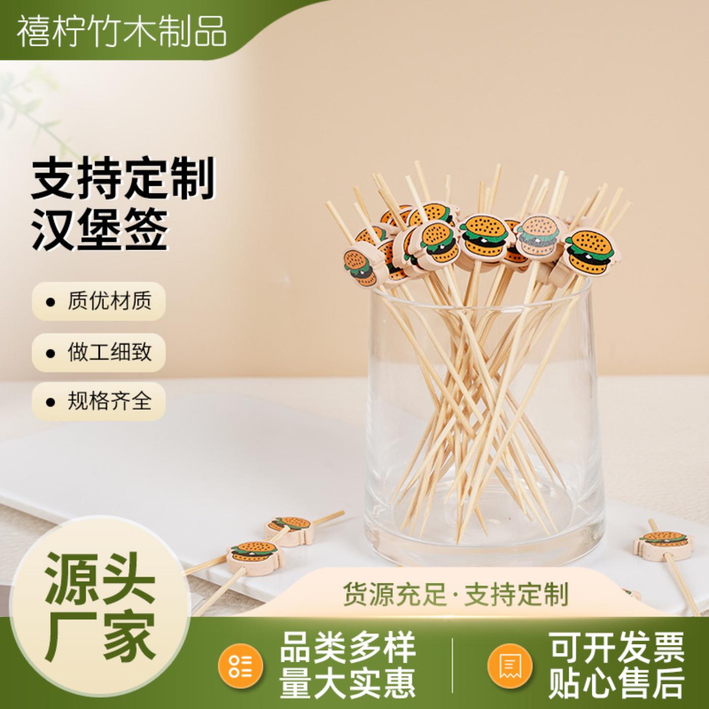 汉堡签水果签一次性竹签子新款图片