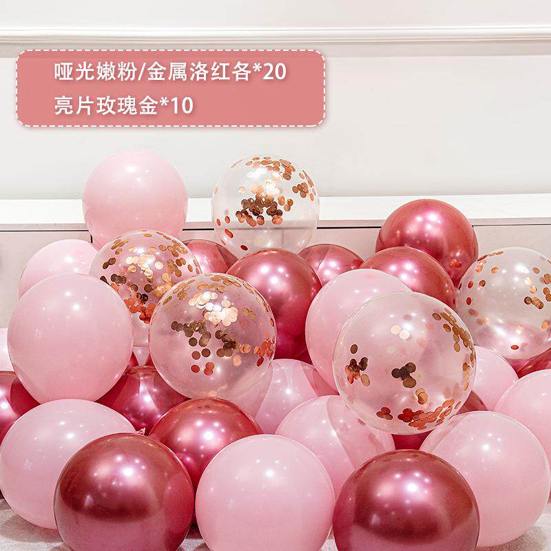 网女红金质感毕业气球装饰场景属布置儿童岁孩周生日派对氛围结婚