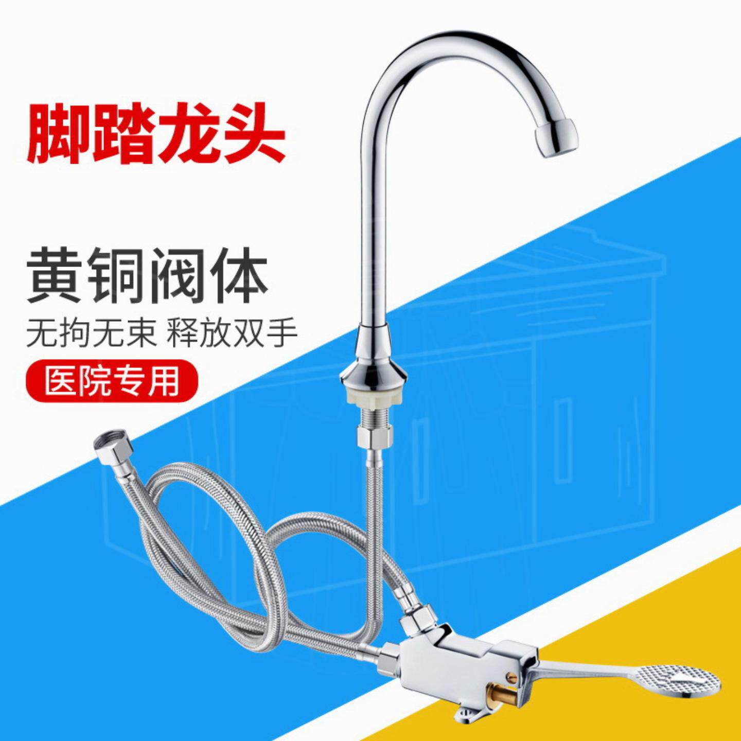 医院洗手池脚踏面盆龙头开关阀