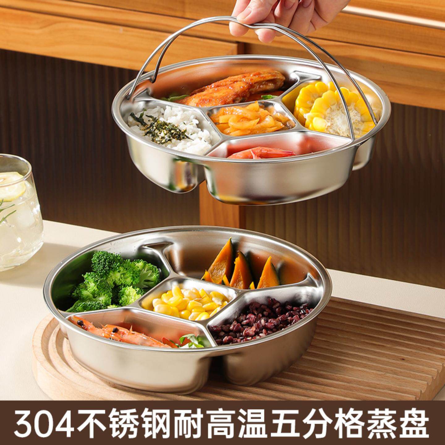 304不锈钢五格蒸盘家用分隔餐盘耐高温带盖备菜盘厨房防溢分餐盘