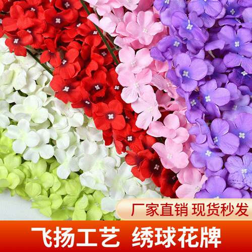 绣球花排婚庆仿真花背景墙商场