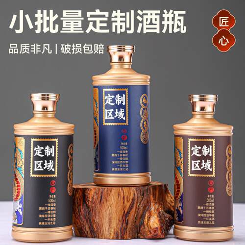 玻璃白酒瓶子空瓶一斤装高颜值
