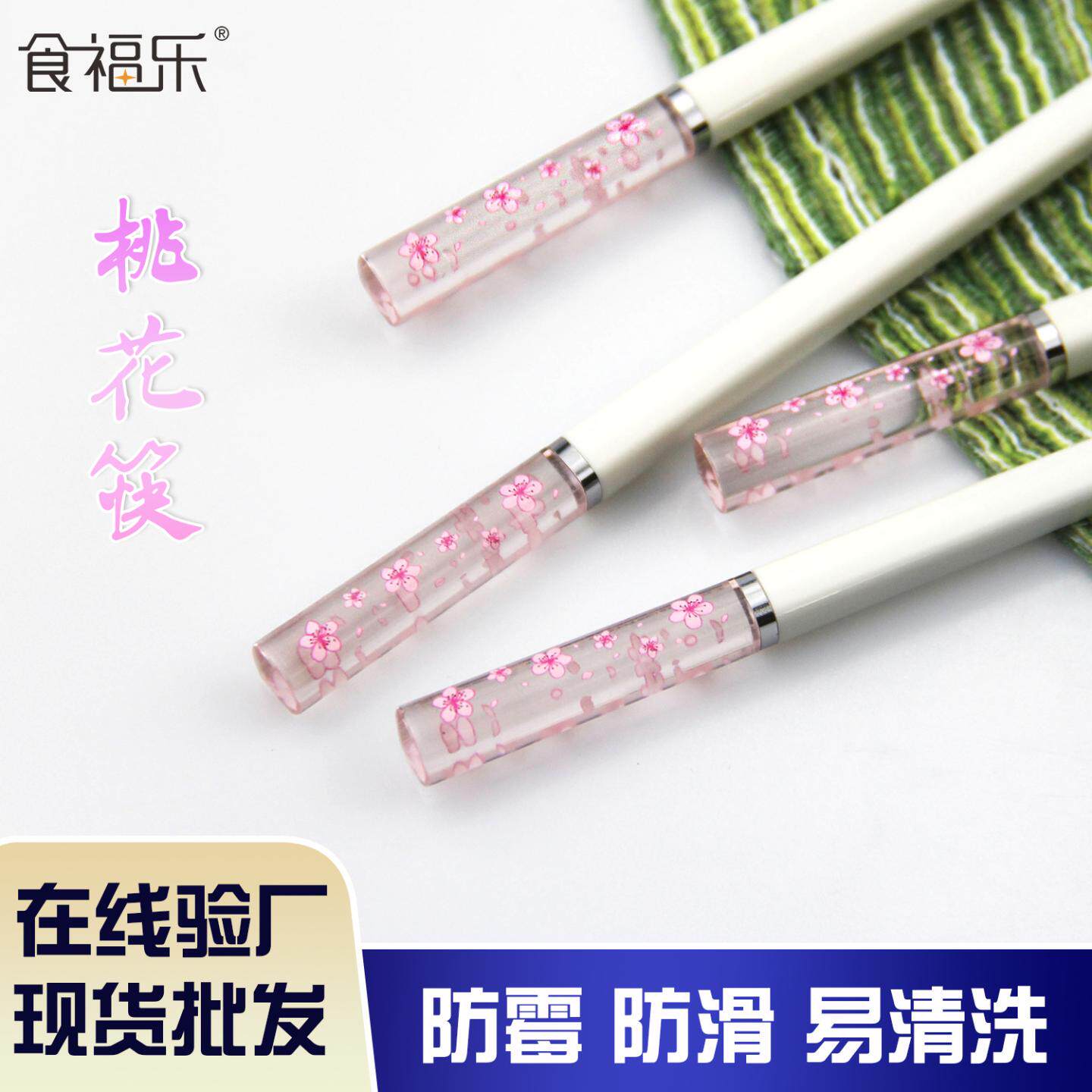 10双琥珀樱花桃花合金筷子餐厨