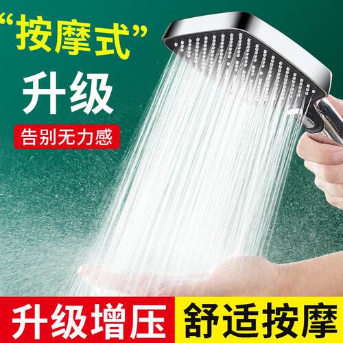 淋浴压花洒喷头强加压浴室洗澡淋雨大压水量浴霸沐浴莲蓬超头