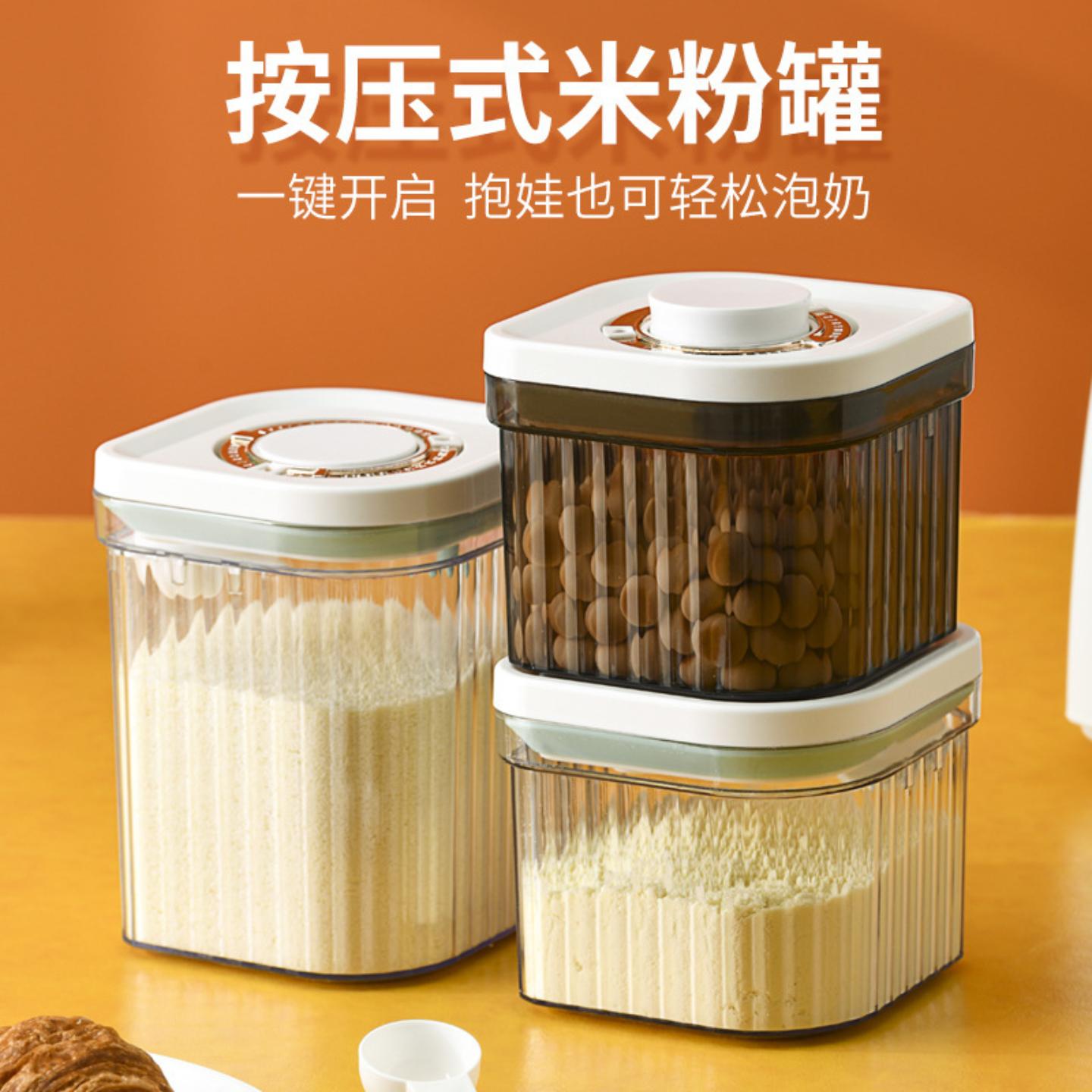 按压式密封米粉罐收纳盒储物罐食品防潮硅胶奶粉杂粮直销
