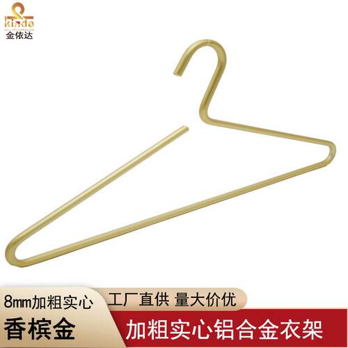 mm加粗加厚铝制成人儿空童衣架太铝合金防防KDLZ009水晾晒衣挂衣