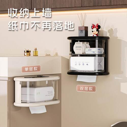 纸巾盒卫生间防水厕纸盒免打孔