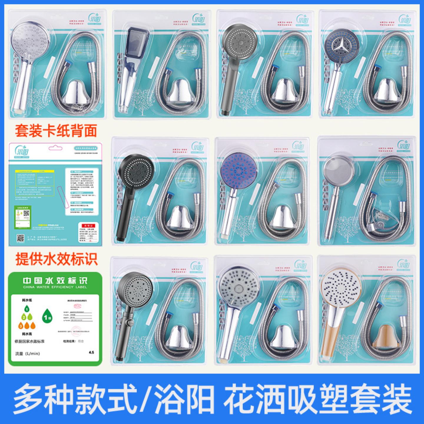 花洒套装淋浴喷头软管吸塑三件