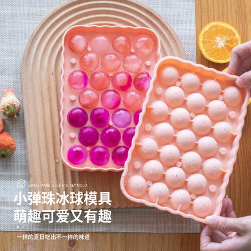 夏季新品25孔硅胶冰格小弹珠冰球