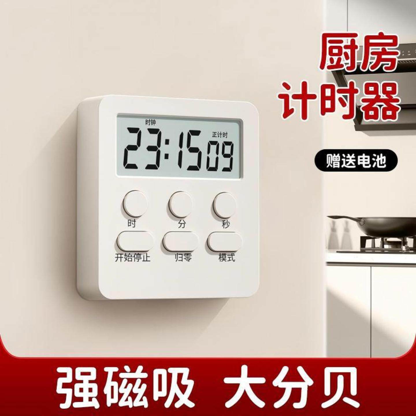 计时器小学生学习自律考研闹钟