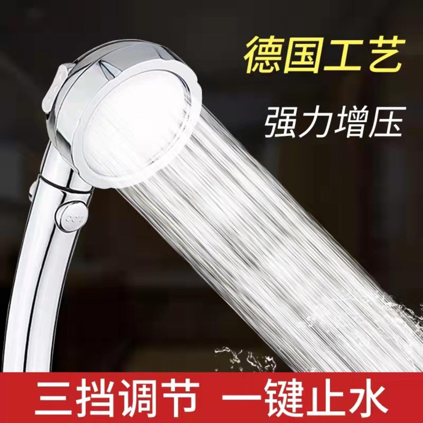 卫生间手喷花洒套装三挡增压淋浴