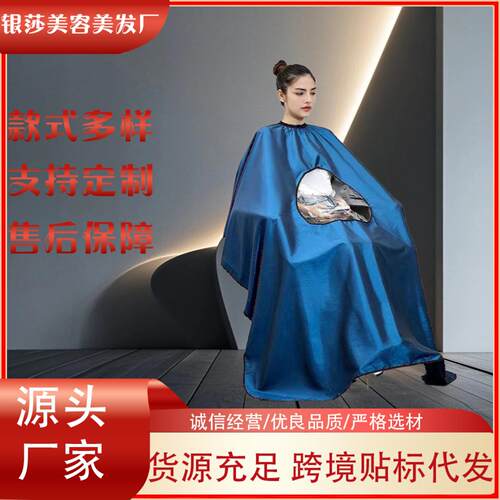 发廊变色龙理发围布不粘发加大
