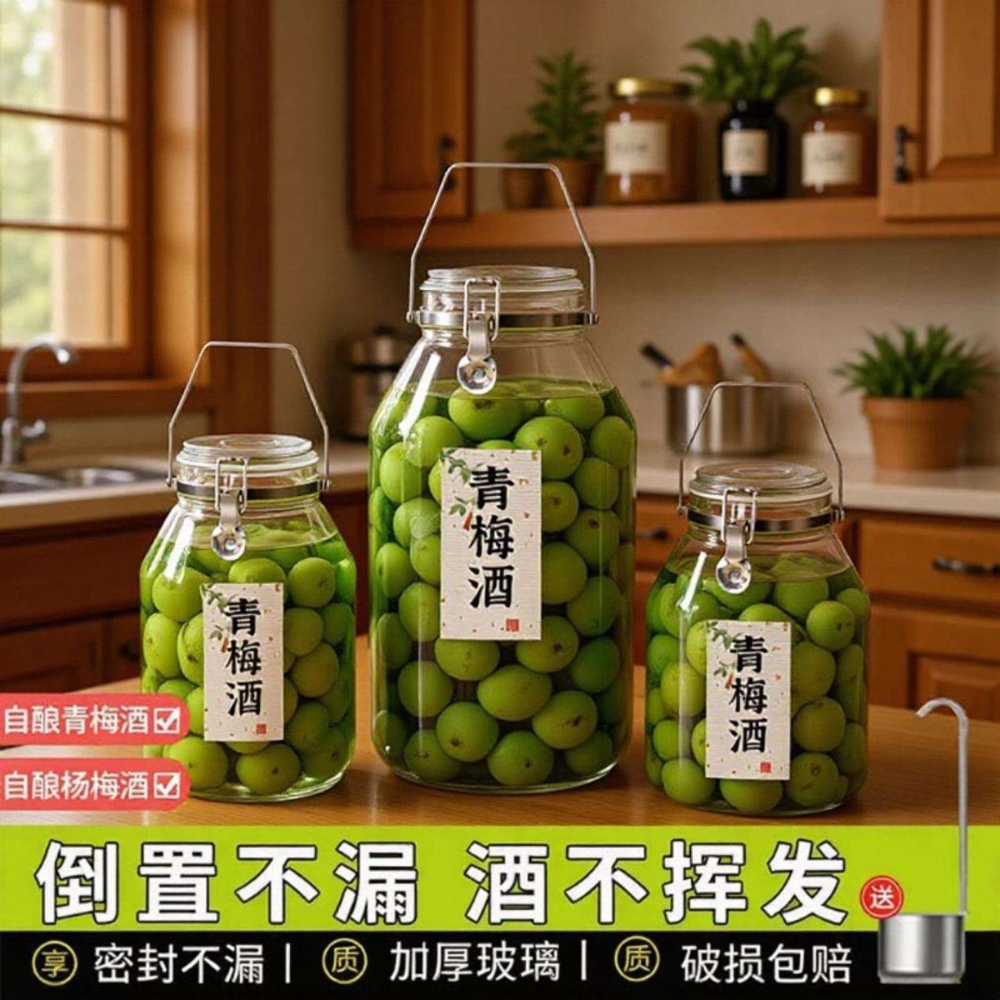 酿酒发酵密封罐自动排气玻璃瓶子