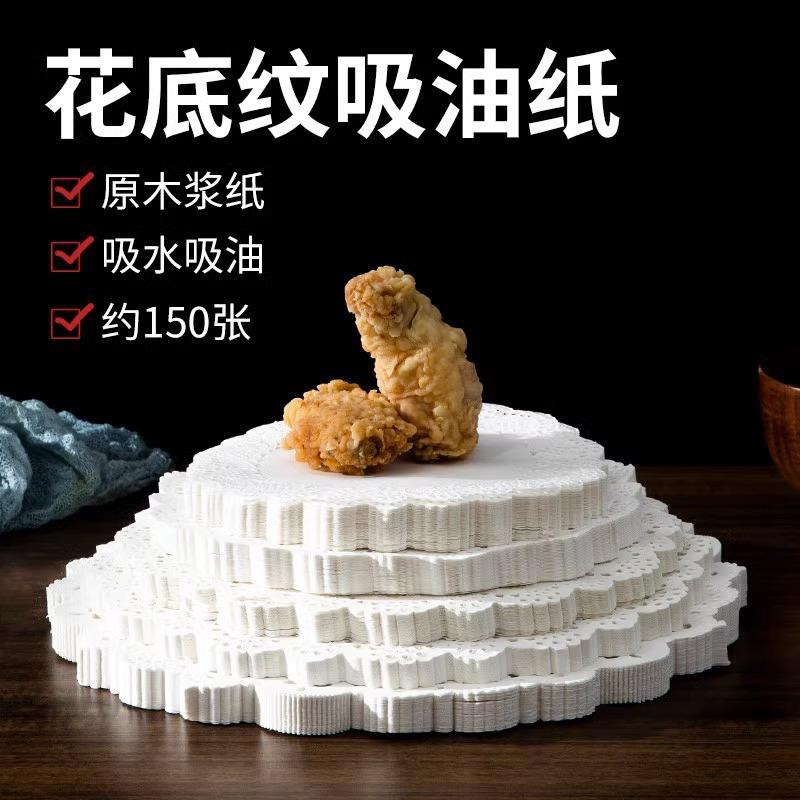 0花边纸垫盘纸吸油纸厨3房家用油炸烘蛋焙CFYJXYZ点心糕圆形通花