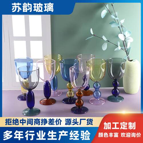 彩色玻璃高脚杯撞色混搭红酒杯