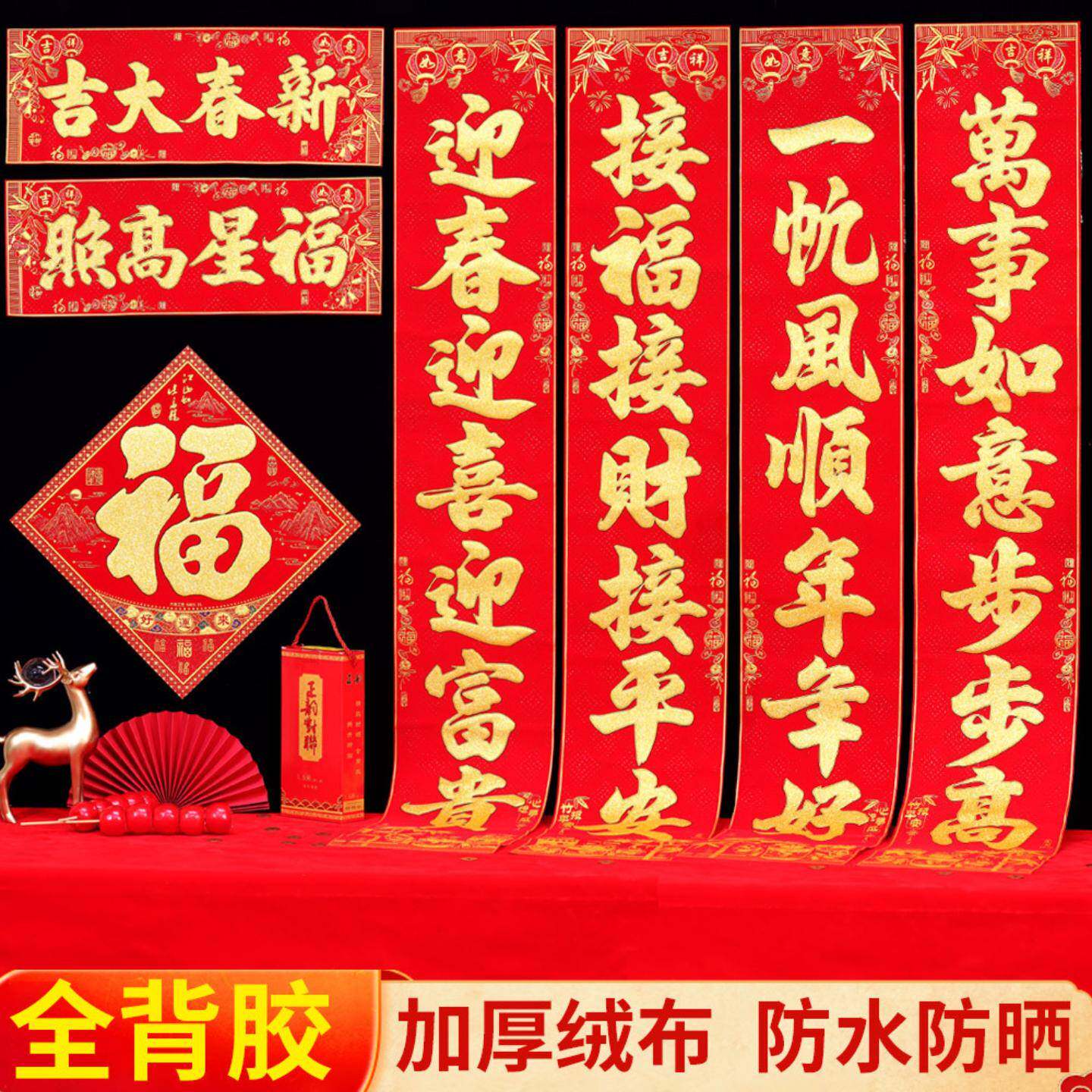 蛇年新款绒布创意福字门贴家用