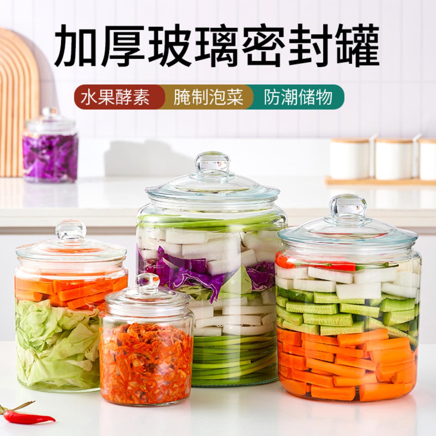 玻璃罐家用玻璃收纳罐密封罐腌制