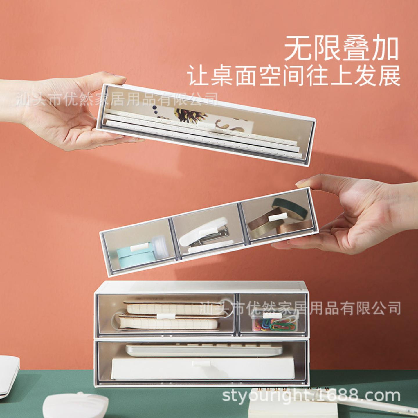 抽屉式化妆品收纳办公桌面文具