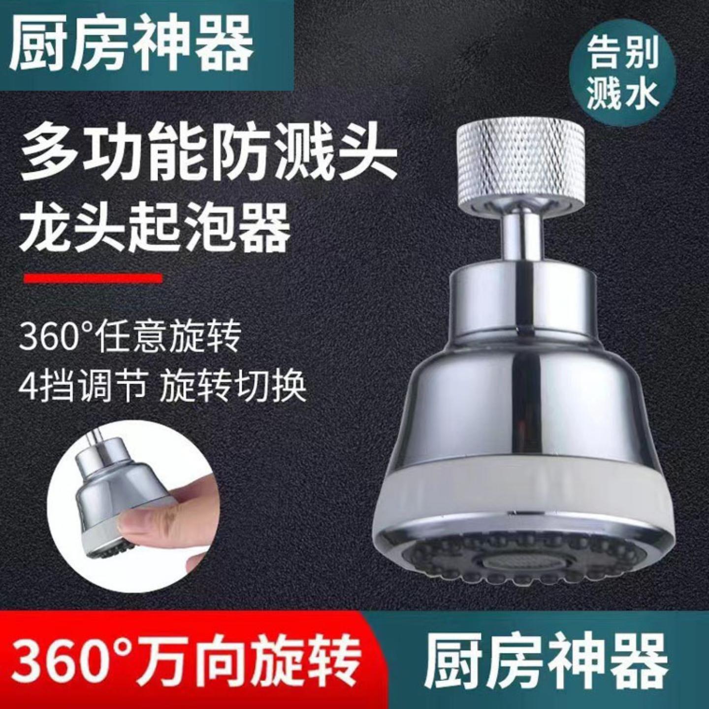 新品推荐四功能洗漱花洒头厨房