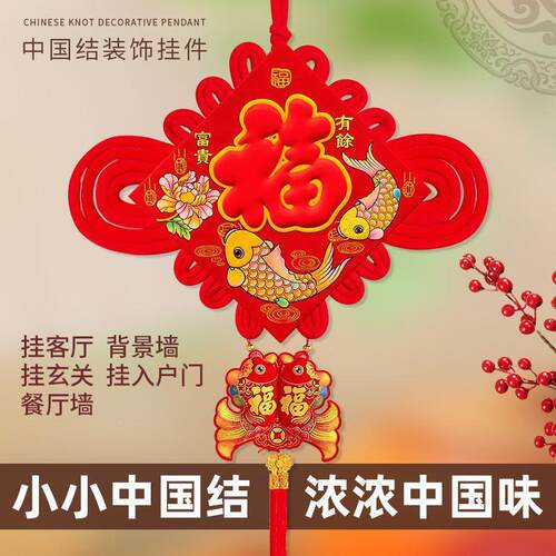 中结客厅挂件福字对mhEJjtwJ联大号电视背景喜墙装饰春国节过室年