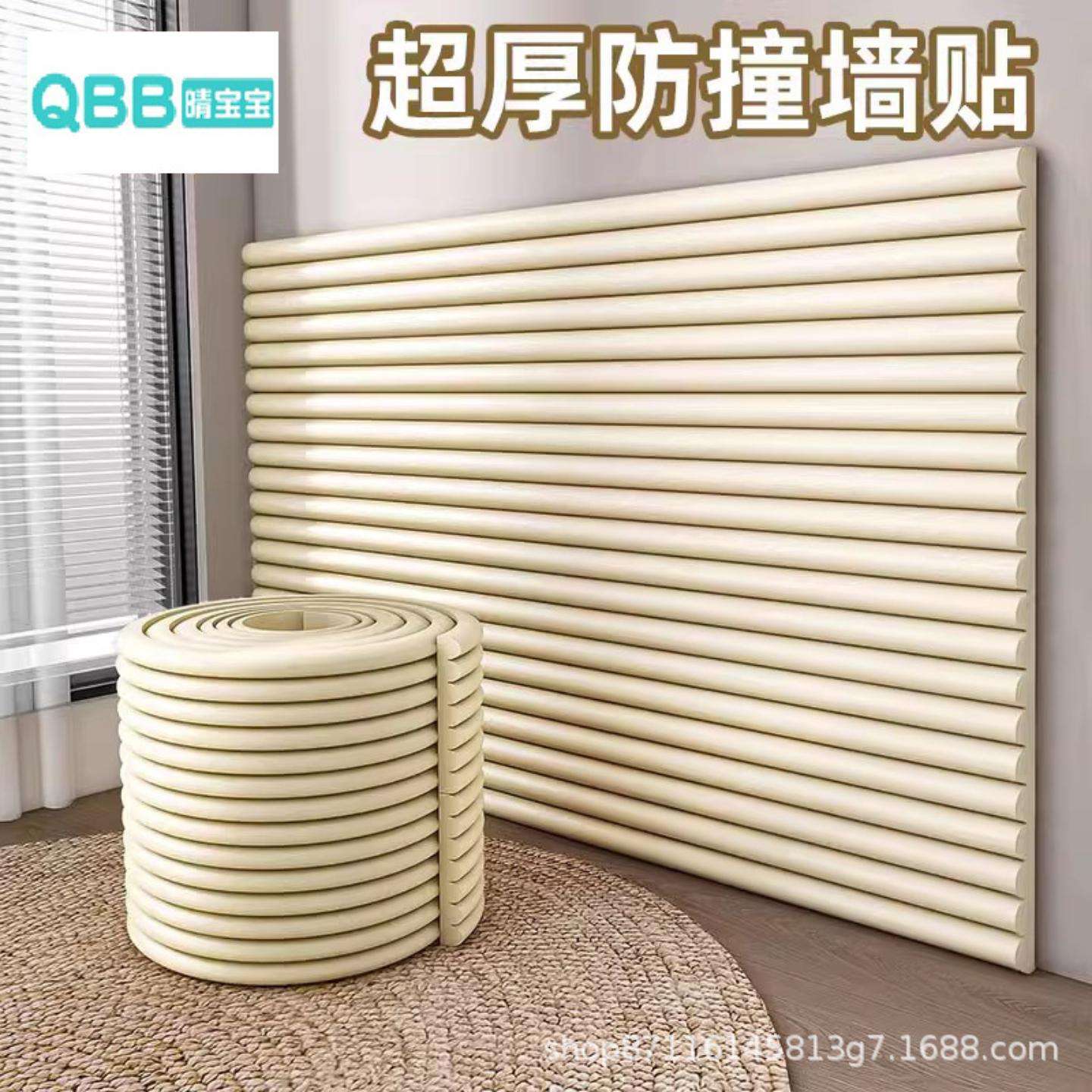 防撞条婴儿加厚墙角包边窗台床头