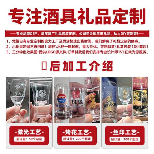 玻白酒杯套装家用带度J07分o酒器小酒刻杯一口杯杯白酒具礼盒璃lg