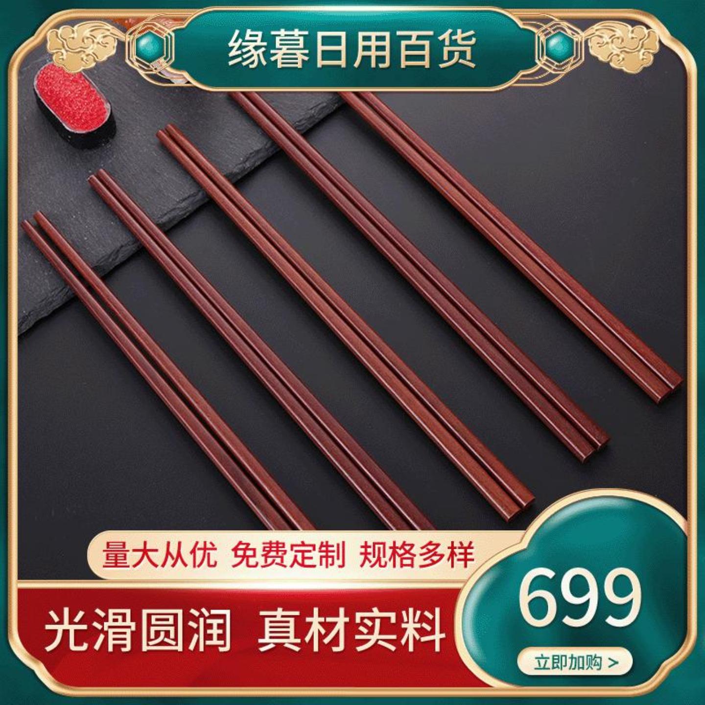 刻字中国风红檀木筷子家用酒店