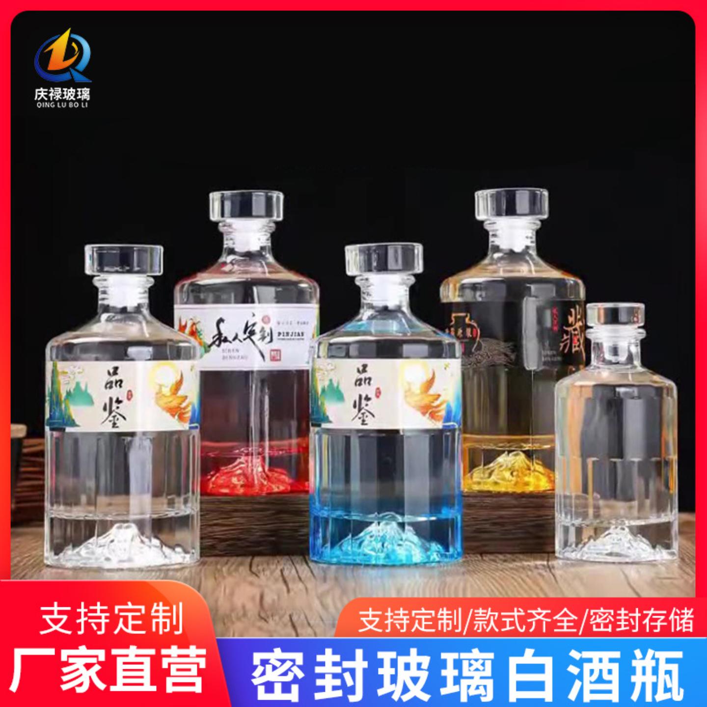 500ml观山玻璃白酒瓶高档洋酒瓶礼盒装空酒瓶接待分装开山瓶