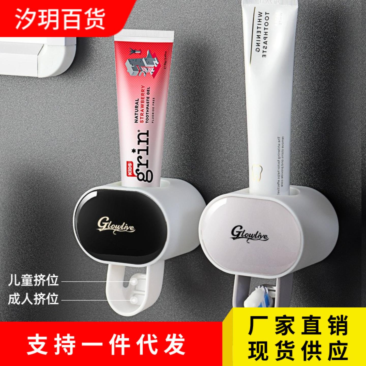 挤牙膏吸壁式挤压器家用免打孔