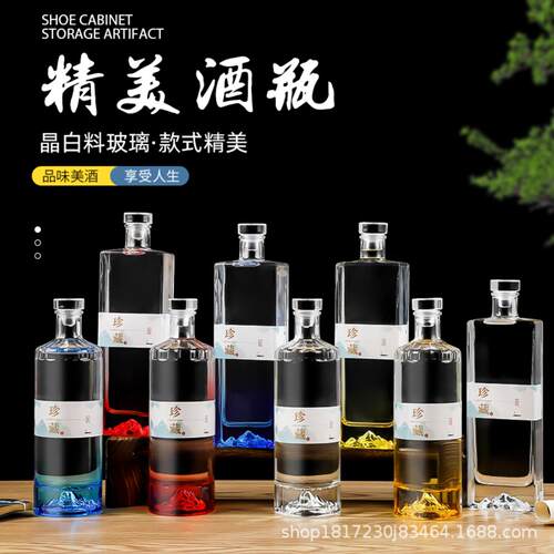 高档玻璃酒瓶开山底包装现货一斤