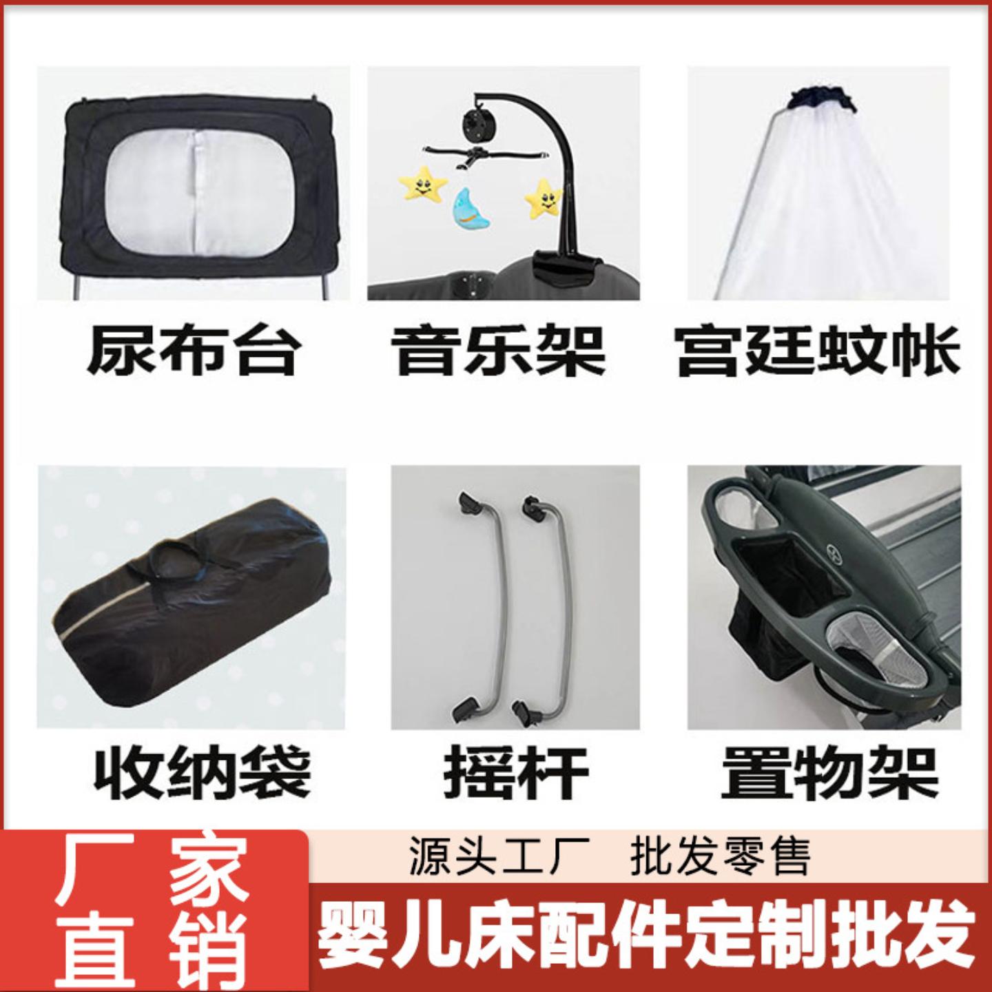 折叠婴儿床儿童床配件宫廷蚊帐图片