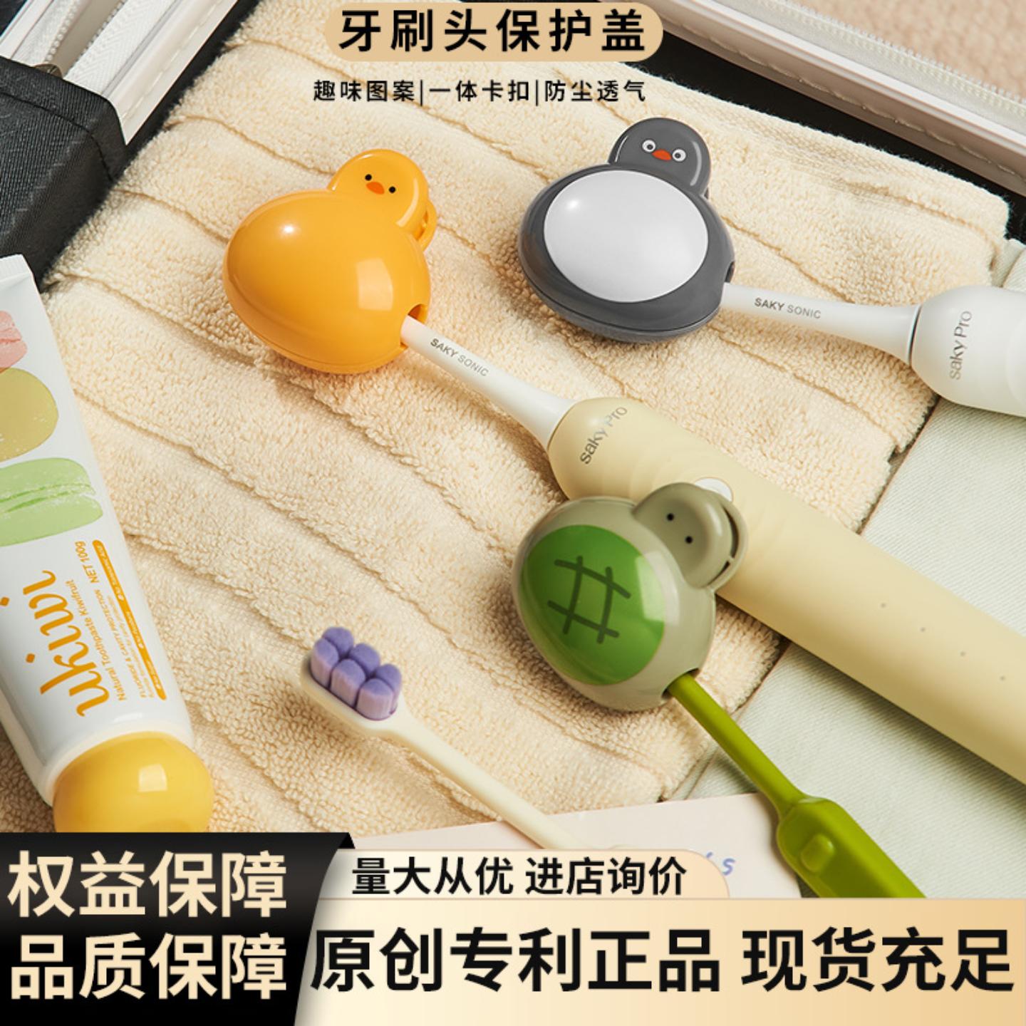 儿童可爱卡通牙刷头保护盖电动