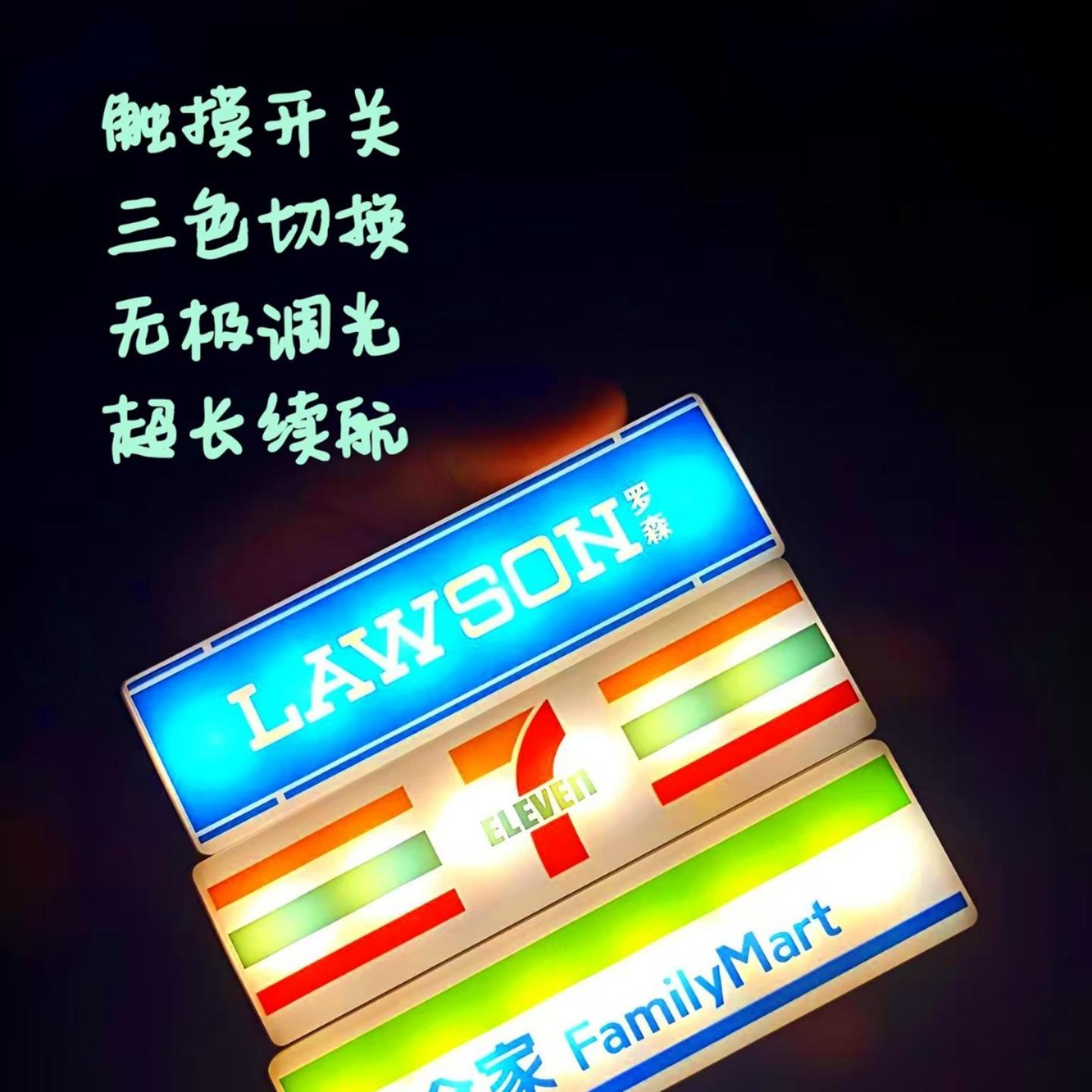 发光冰箱贴创意灯牌展示牌可磁吸