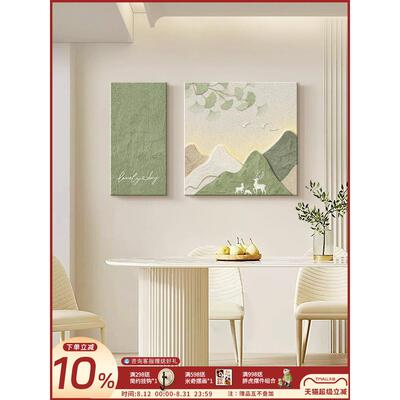 奶油风餐厅挂画款客厅沙发背景桌墙2装饰画025新餐墙面830壁画山