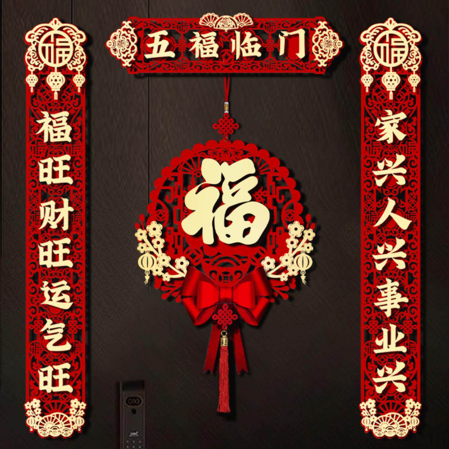 乔迁之喜对联磁吸2025新款全套