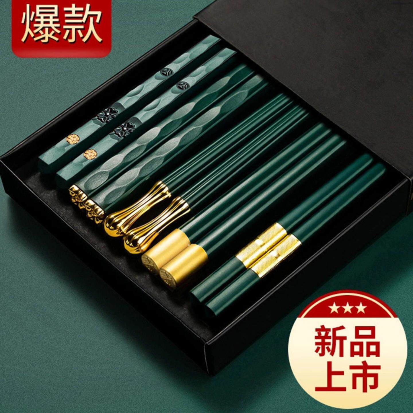 合金筷子绿金混装家用轻奢风网红