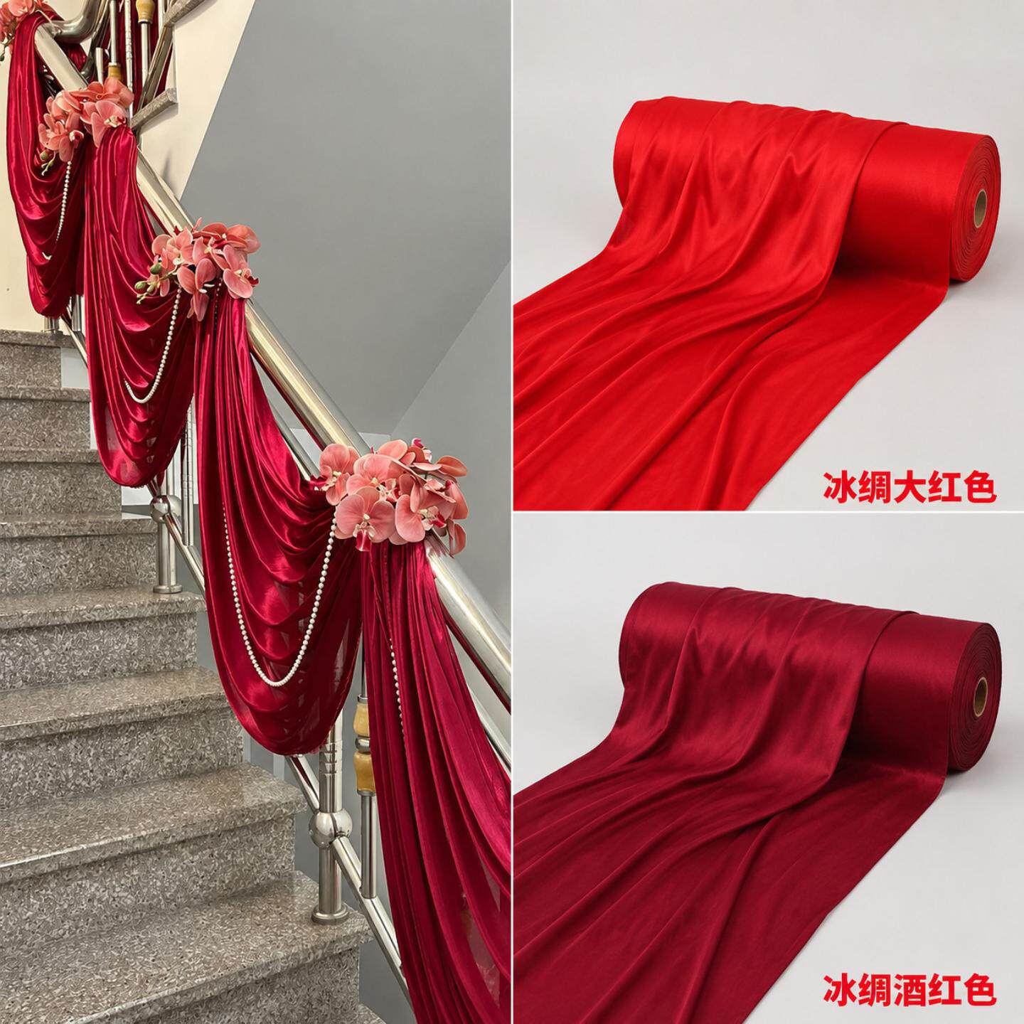 波浪牛奶丝布料婚庆楼梯扶手缠布