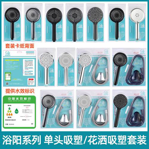 简易淋浴花洒套装家用卫生间极简