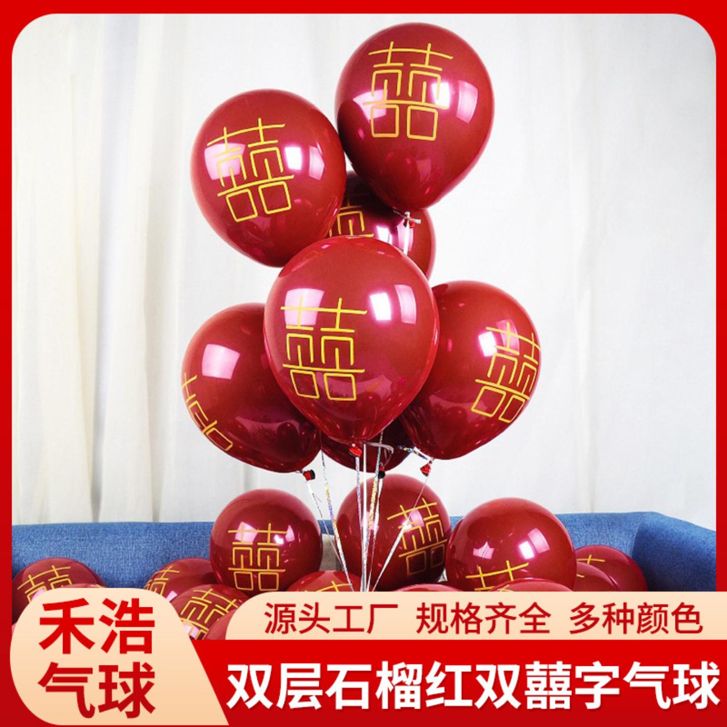 婚庆气球ins网红石榴红喜字2.2克